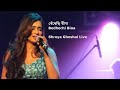 Shreya Ghoshal Live | Bedhechi Bina (বেঁধেছি বীণা)