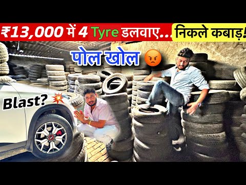 Kia के छपरी Tyres की पोल खोल दी आज 😡 लालच बहुत बुरी बला है 👎