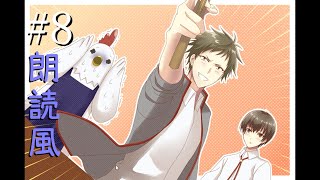 A君と祭りの向こう　あやなすを読むPart8【朗読風実況】