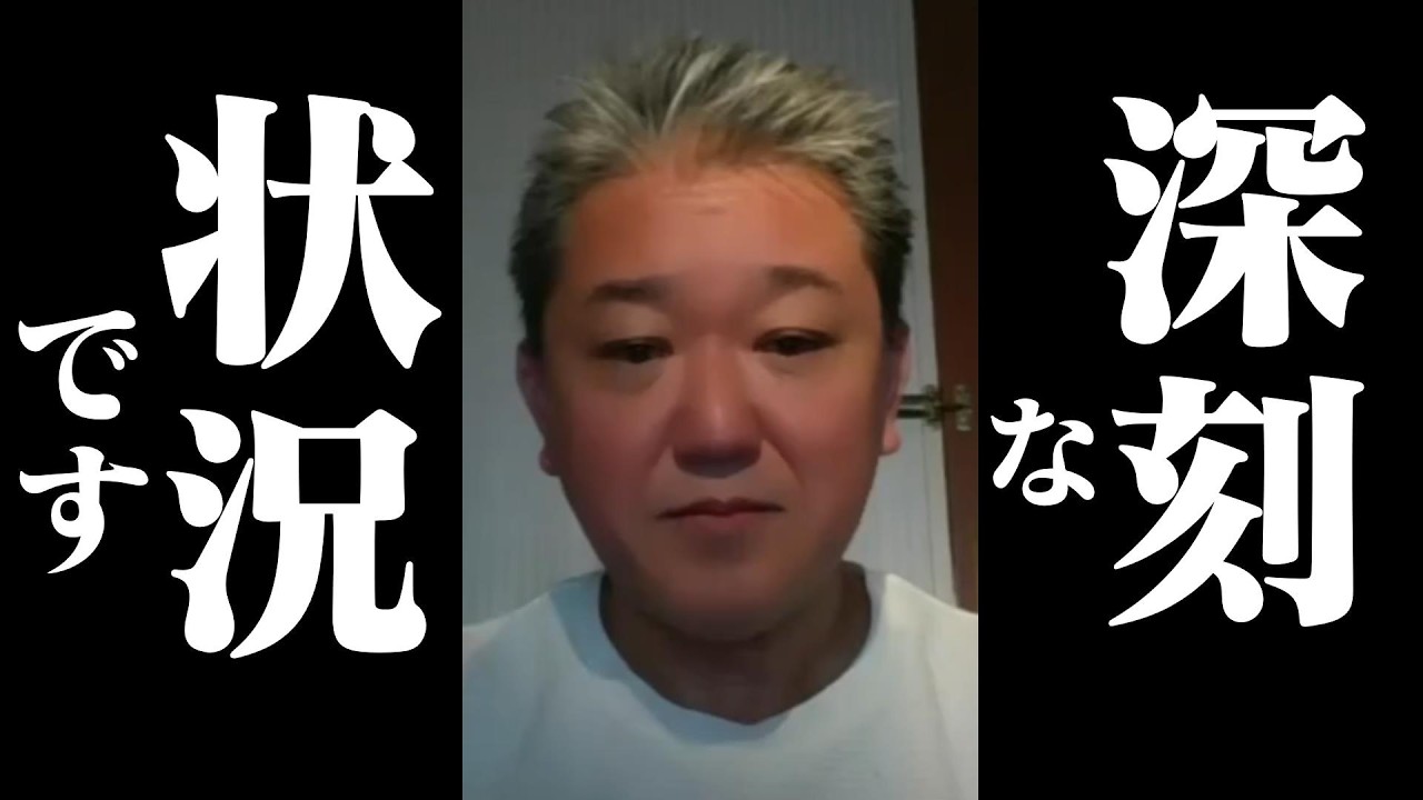 【吉野敏明 池田としえ】大至急拡散して下さい、日野市が深刻な状況です