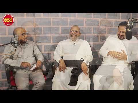 චාල්ස් තෝමස් සොහොයුරාණන්ගේ 25 වසරක කිතුනු ගීතාවලිය වෙනුවෙන්, සෙත් Fm ගෙන එන වැඩසටහන් මාලාව