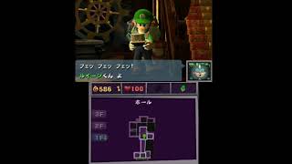 【任天堂】ルイージマンション2【3DS】partX