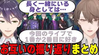【#にじフェス2026】より理解が深まったらしいかがみもちのお互いのVACHSS LIVE振り返りまとめ【にじさんじ切り抜き／剣持刀也／加賀美ハヤト】