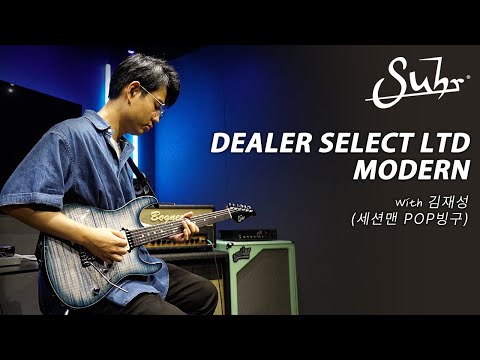 김재성 (세션맨 POP빙구) - PB’s House I Suhr Dealer Select Limited Run Modern HSH FMT Demo