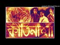 511 Kirtinasha Raatri