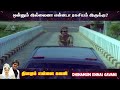 ஒன்னும் இல்லைனா என்னடா ரகசியம் இருக்