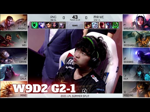 RNG vs WE - Game 1 | Week 9 Day 2 LPL Summer 2021 | Royal Never Give Up vs Team WE G1