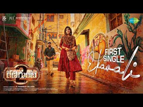 Ekavali (Lyrical) — watch video