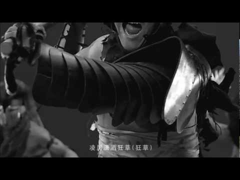 Han Geng (韩庚) - 狂草 (Kuang Cao) [HD MV]