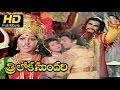 Triloka Sundari Telugu Full Movie Devotional Movie Narasimha Raju Madhavi Latest Upload 2016