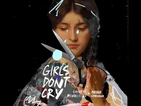 Китайская Революция (feat. Masha Chirkova) - Girls Don't Cry