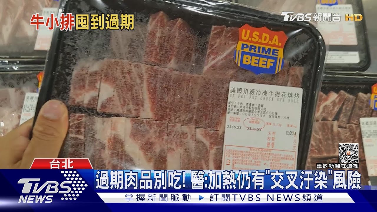 加工廠囤「103箱過期牛小排」　豆府集團：僅出租
