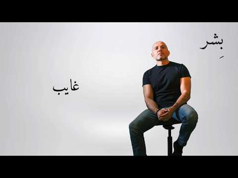 غايب