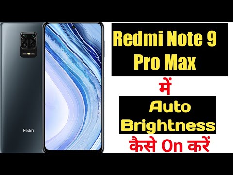 How to on auto brightness on redmi note 9 pro max || Redmi note 9 pro max auto brightness ||