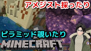 【MINECRAFT】いろいろ取りにいく！【かとりょー】