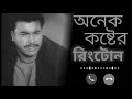 Manna movie background music/Bangla sad background music/sad ringtone/#####