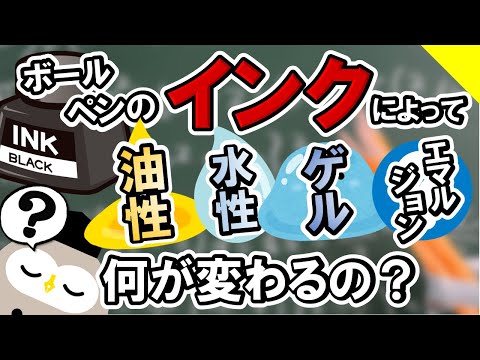 エマルジョンについて詳しく解説