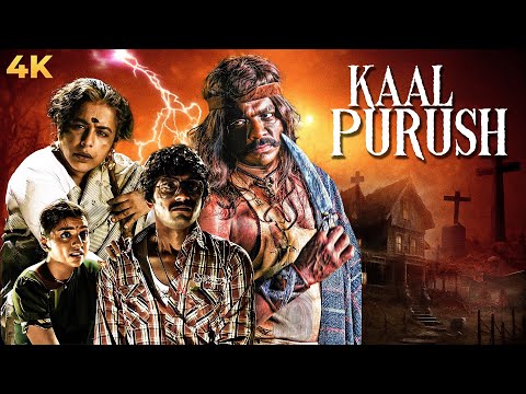 New Released South Indian Horror Hindi Dubbed Full Movie Kaal Purush (Ambuli 2012) Sanam Shetty
