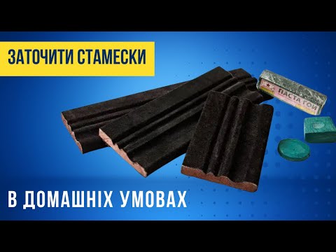 Профильный брусок 30 см для заточки и доведения стамесок и ножей с кожаным покрытием STRYI - фото 2 - id-p540962785
