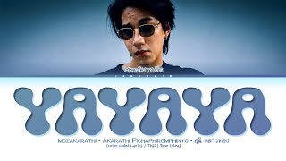 Download lagu Mozakarathi 'ย้าย่ายะ (YAYAYA)' (Yu mai wai, yu mai wai) Lyrics (เนื้อเพลง) [Color Coded Lyrics] mp3