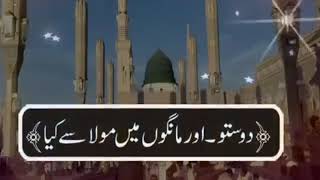 Nusrat Fateh Ali Khan Naat WhatsApp Status