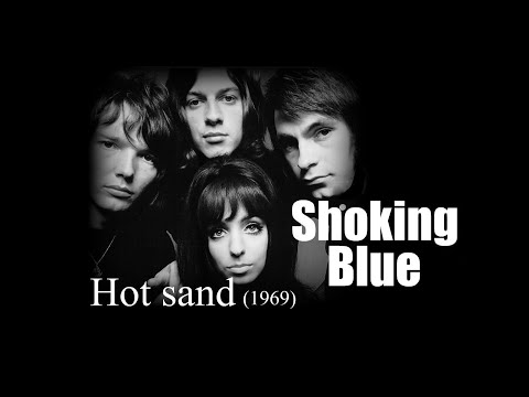 Shoking Blue – Hot sand (1969)