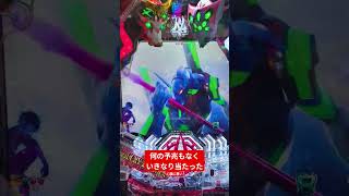 【パチンコ】いきなり始まる親子喧嘩【P シン・エヴァンゲリオン 129 LT ver.】 #パチンコ #シンエヴァ #ラッキートリガー
