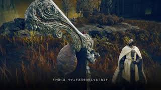 【エルデンリングDLC】鉄砕、宿将ガイウス【ELDEN RING SHADOW OF THE ERDTREE】#2.5