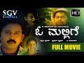 Kannada Blockbuster Hit Movies O Mallige Kannada Movie Ramesh Aravind Charulatha