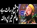 Tu Sham E Risalat Hai Syed Fasihuddin Soharwardi January 1998 Ramzan Ul Mubarak Naat 2025