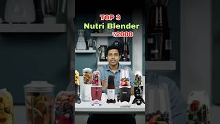 Price Drop💥 Best Nutri blender under 2000 | best blender for smoothies best mixer grinder