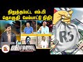 எதேச்சதிகார மோடி அரசு நிறுத்தப்பட்ட 