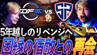 【因縁】5年越しにあの日のリベンジを目指す。日本チーム最大の宿敵との再会【VCT 2026 Pacific Stage2 Play-Ins Day3 - DFM vs SP】