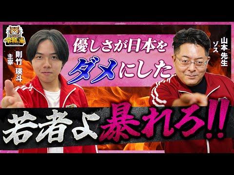 児童教育学科 「会社に勤めるな、教育解体しろ」令和の猫が日本を変える！