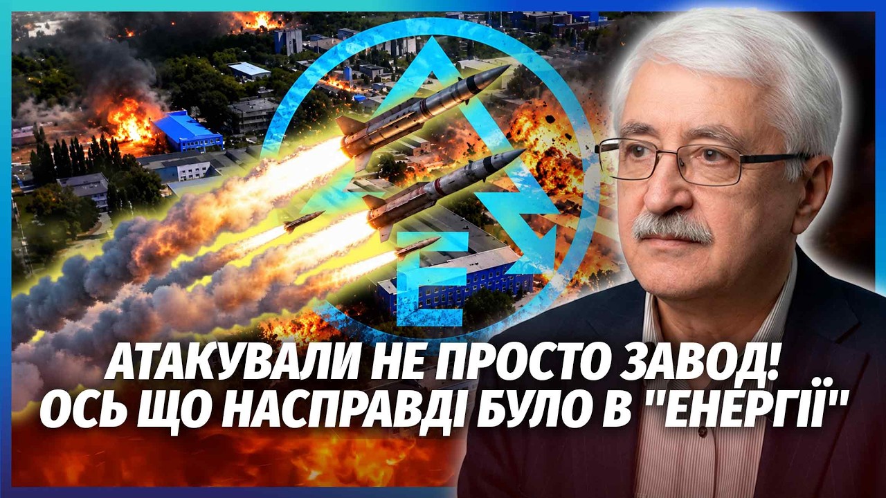 👊РОМАНЕНКО: ПОТРІЙНИЙ УДАР ПО РАКЕТНИХ ЗАВОДАХ РФ! В «Енергії» накрили БАЛІ