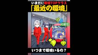 【原神】水龍、いつまで環境にいるの？【#原神 #ゲーム実況 #genshinimpact #shorts 】