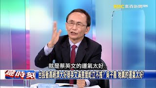 Re: [新聞] 台灣半導體設備6000億元靠進口 蔡英