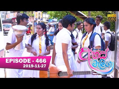Ahas Maliga | Episode 466 | 2019-11-27 | Hiru TV