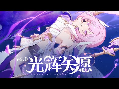 PV 6.0 [Arrow of Novae] CN Ver. - Honkai Impact 3