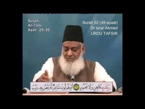 52 Surah Tur Dr Israr Ahmed Urdu
