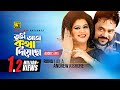 Tumi Aaj Kotha তুমি আজ কথা দিয়েছো Runa Laila Andrew Kishore