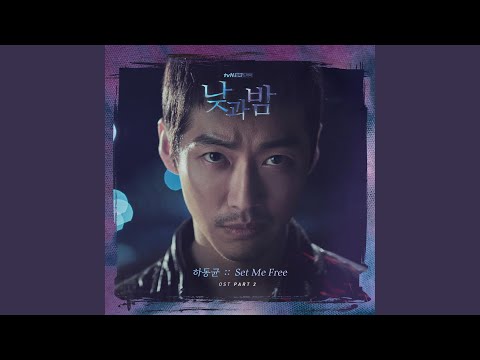 Video thumbnail for Set Me Free (Day Version)