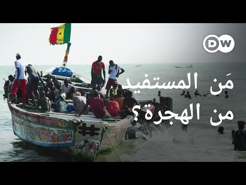 وثائقي | هل العولمة في أزمة؟ - الهجرة في زمن العولمة | وثائقية دي دبليو