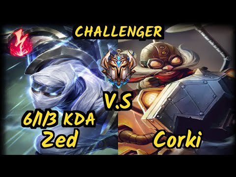 Sertuss (ZED) vs CORKI - 6/1/3 KDA MID CHALLENGER GAMEPLAY - EUW