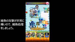 【モンスト】平清盛を自軍無課金編成で攻略