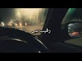 Raqeeb Se ||  OST  ||  Urdu Lyrics  || 2021