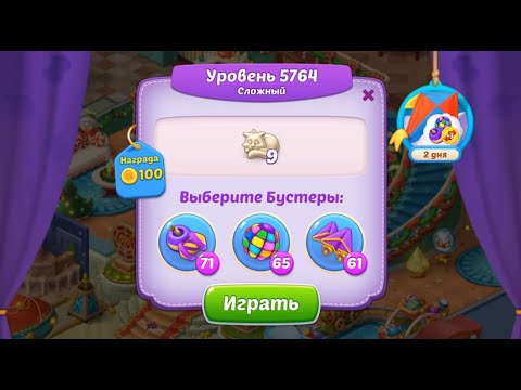 Homescapes Level 5764 (Above the Clouds)