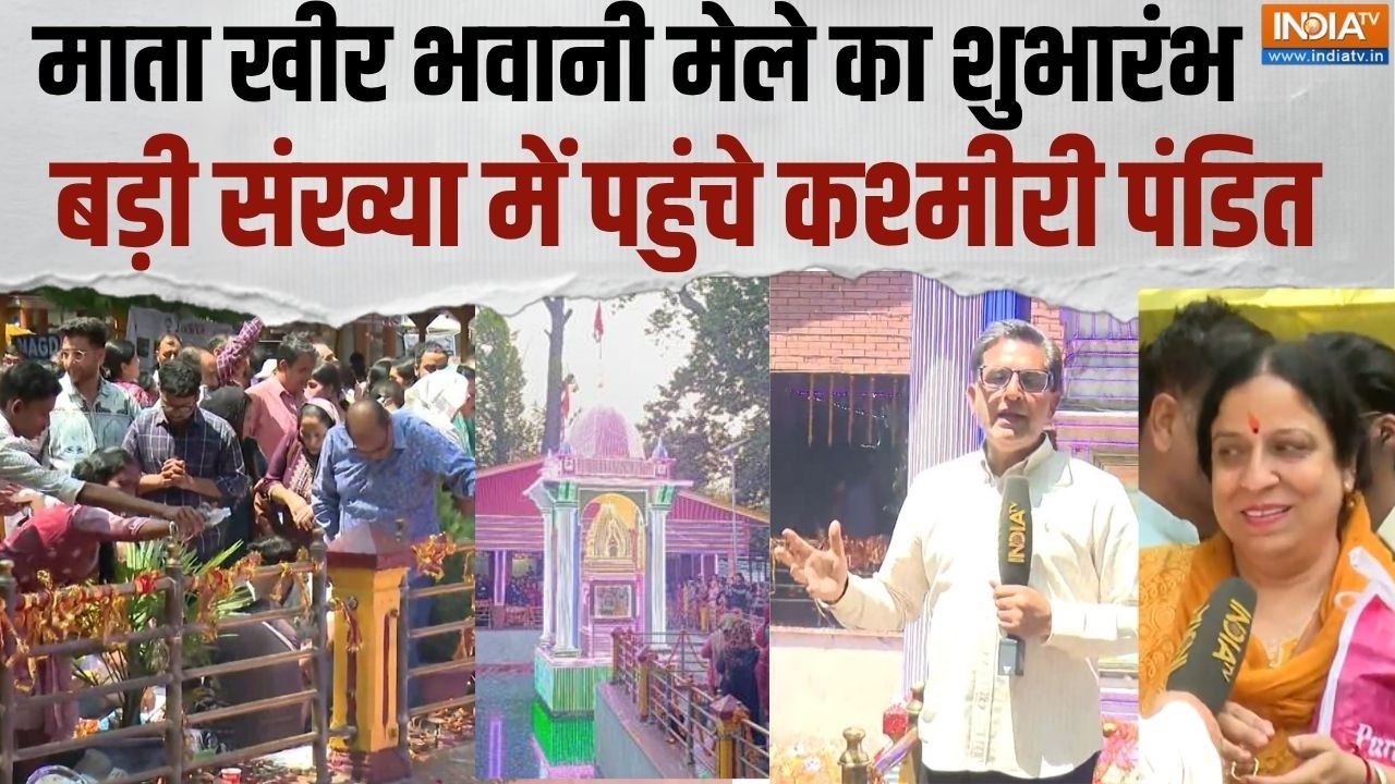Kheer Bhawani Mela: माता खीर भवानी मेले में उमड़ा आस्था का सैलाब, ?