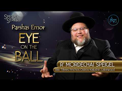 Special Series - Parshas Emor: Eye on the Ball | Rabbi Mordechai Speigel