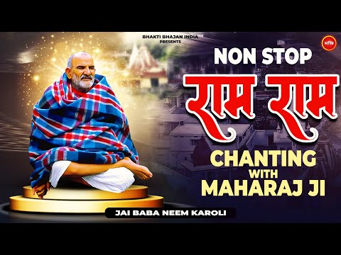 LIVE :Neeb Karori Baba ❤️ (Maharaj Ji) Chanting Ram Ram राम राम Mantra | Neeb Karori Baba Real Voice
